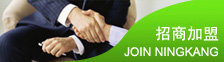 招商加盟